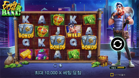 스핀 & 스코어 메가웨이즈