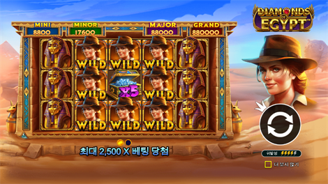 다이아몬즈 오브 이집트