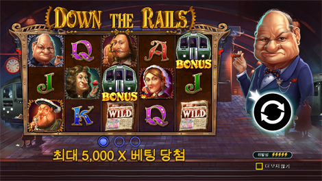 더 와일드 머신