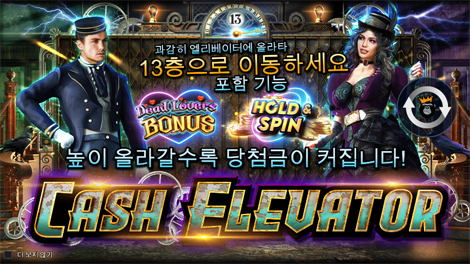 에메랄드 킹: 레인보우 로드