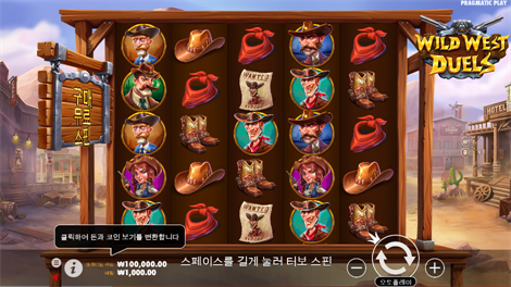 치킨 체이스