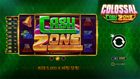 더 머니 맨 메가웨이즈